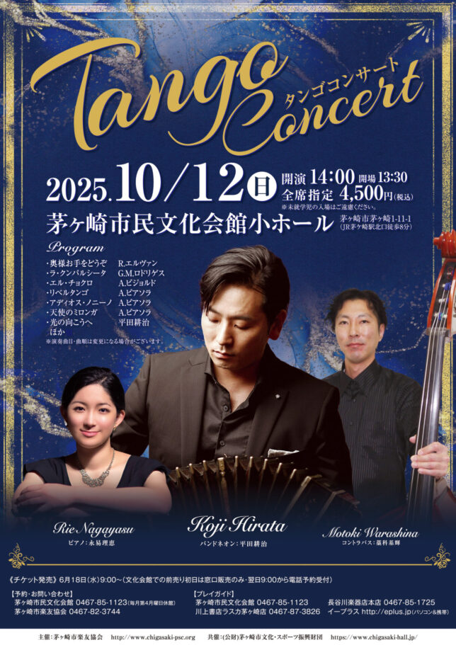 tangoconcert-a